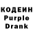Codein напиток Lean (лин) DmitrijFerre